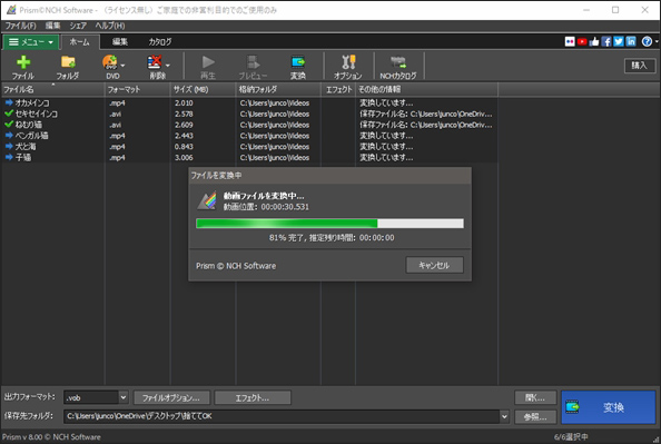 Prism動画ファイル変換ソフトの変換速度のスクリーンショット