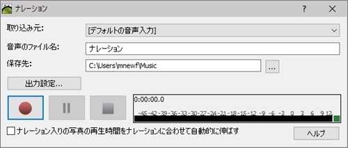 Photostageスライドショー作成ソフトのスクリーンショット