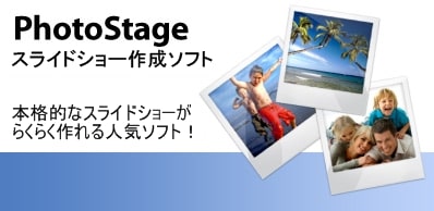 PhotoStage