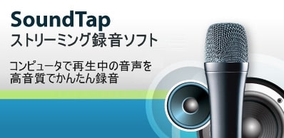 SoundTap