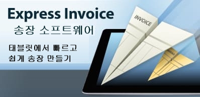 Express Invoice