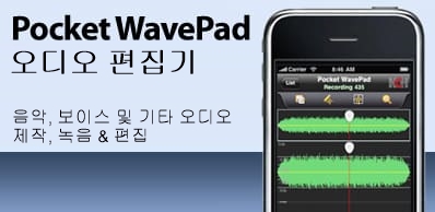 WavePad