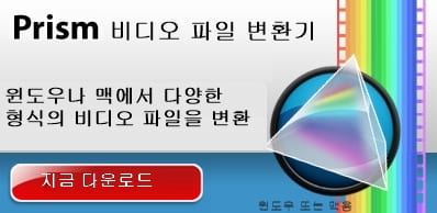 프리즘 비디오 전환기 다운로드