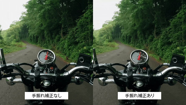動画の手振れを補正