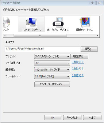 プリセットを使って簡単に素早くビデオを作成