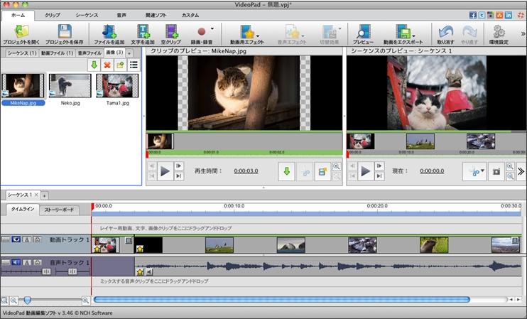 VideoPad動画編集ソフトMac版 14.01 full