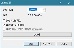 動画の再生速度を簡単に変換のスクリーンショット