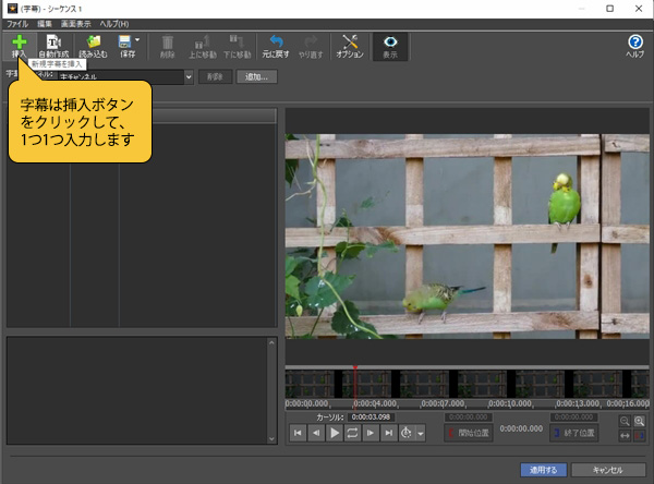 Videopadを使って動画ファイルに字幕を挿入する方法 公式サイト