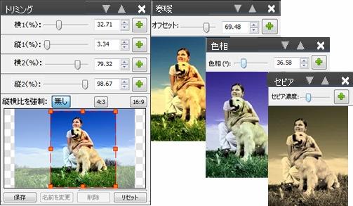 動画エフェクト