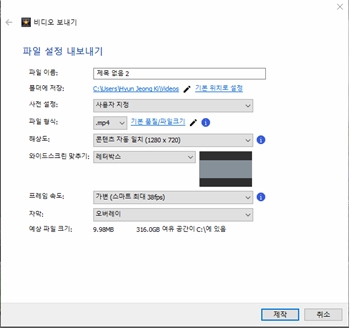 Export your intro with your preferred settings