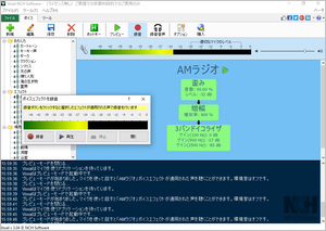 Voxalボイスチェンジャーソフトのスクリーンショット