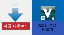 Voxal 다운로드 및 실행