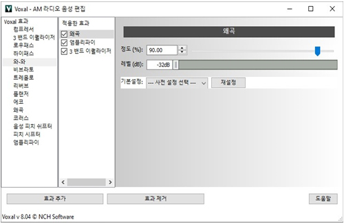 Voxal 음성 변조기 음성 변조 설정 및 효과 스크린샷