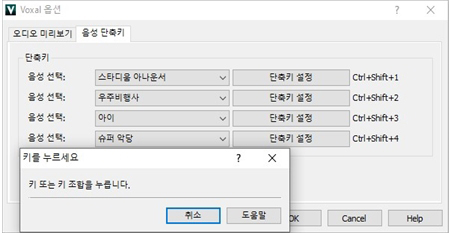 Voxal 음성 변조기 핫키 스크린샷