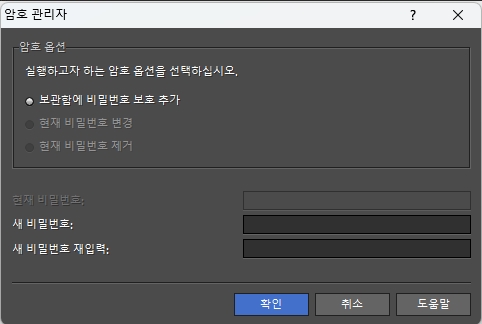 파일 암호화